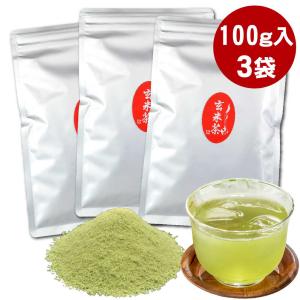 お茶 粉末 玄米茶 300g（100g入×３袋） 緑茶 粉末茶 パウダー茶 インスタント茶 業務用 給茶機対応 ※【365日出荷】｜kayamaen