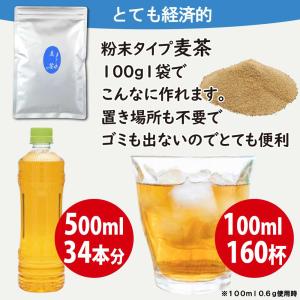 粉末 麦茶 200g(100g×2袋)給茶機用...の詳細画像3