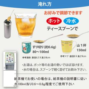 粉末 麦茶 200g(100g×2袋)給茶機用...の詳細画像4