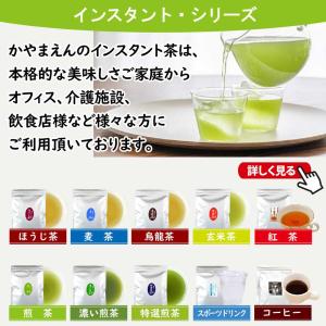粉末 麦茶 200g(100g×2袋)給茶機用...の詳細画像5