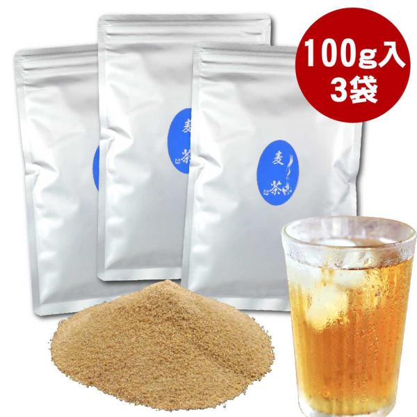 粉末 麦茶 300g（100g入×３袋）※ 給茶機用パウダー ペットボトル 500ml 32本分 粉
