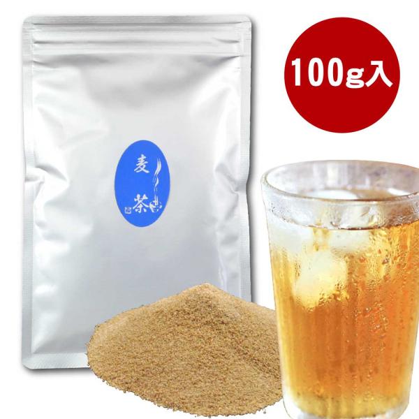 粉末 麦茶 100g 給茶機用パウダー ペットボトル 500ml 32本分 粉 インスタント