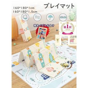 ランキング1位 積木パズルおまけ プレイマット 折りたたみ 大判 おしゃれ 防水 赤ちゃん ベビー キッズ 子供 クッション 北欧 持ち運び マット 身長計