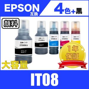 エプソン（EPSON） IT08KA IT08CA IT08MA IT08YA インクボトル 4本