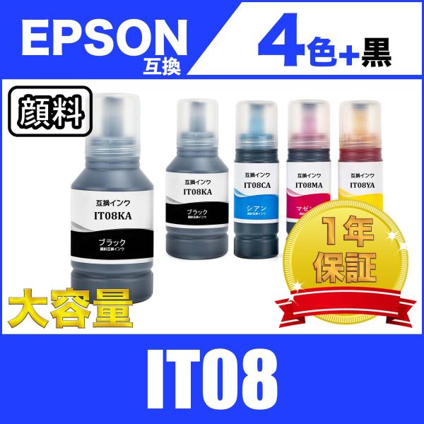IT08-4MP 顔料 4色セット +黒1個 エプソン プリンター 互換 インク ボトル 汎用 ( ...