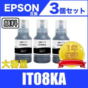 IT08KA 顔料 ブラック 3個セット エプソン プリンター 互換 インク ボトル 汎用 ( PX- M791FT M6711FT M6712FT S6710T IT 08 KA )