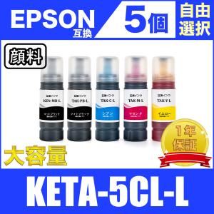 【新品】 エプソン 純正 インクボトル ケンダマ タケトンボ 増量 5色セット Amazon.co.jp: エプソン 純正 インクボトル ケンダマ