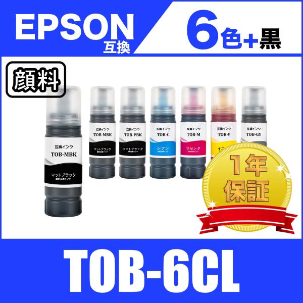 TOB-MB PB C M Y GY 6色セット +マットブラック1個 エプソン 互換 詰め替え イ...