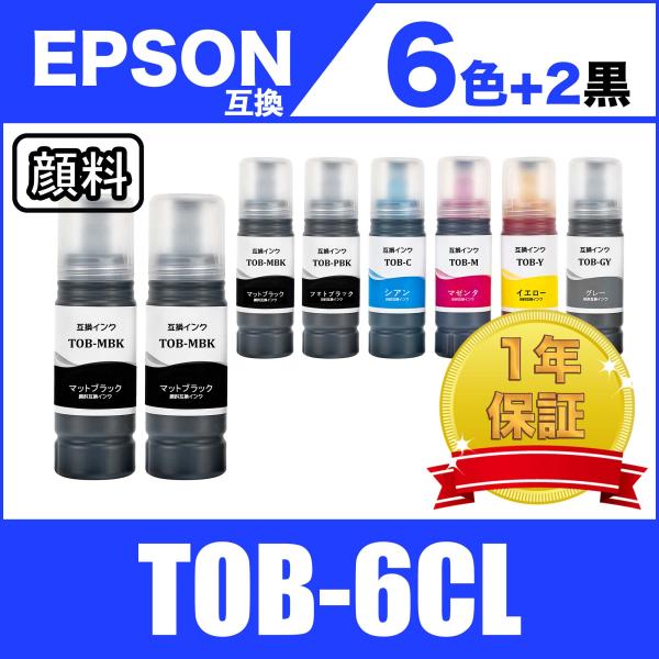 TOB-MB PB C M Y GY 6色セット +マットブラック2個 エプソン 互換 詰め替え イ...