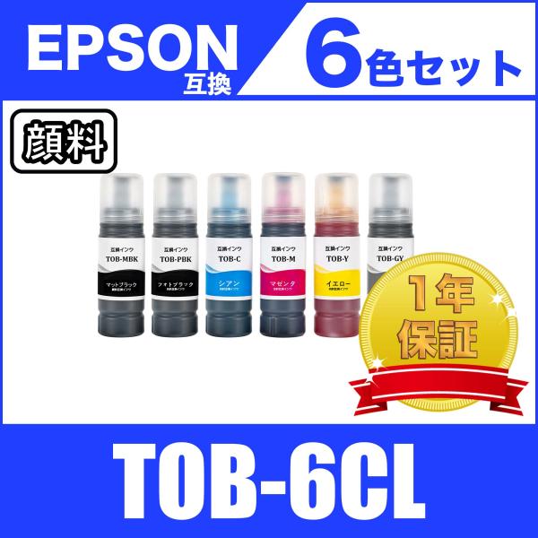 TOB-MB PB C M Y GY 6色セット エプソン 互換 詰め替え インク ボトル 汎用 (...