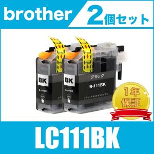 LC111BK ブラック 2個セット ブラザー 互換 インク インクカートリッジ 送料無料 ( DCP-J957N DCP-J757N DCP-J557N MFC-J877N MFC-J987DN/DWN  )｜kayo2022