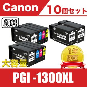 MAXIFY CANON インクタンク PGI-1300 4色セット < ブラック