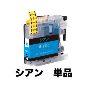 LC211C シアン 単品 ブラザー 互換 インク カートリッジ 送料無料 ( DCP-J968N DCP-J963N DCP-J767N DCP-J762N DCP-J567N DCP-J562N  )｜KAYO