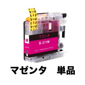 LC211M マゼンタ 単品 ブラザー 互換インク インクカートリッジ 送料