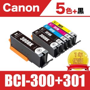 BCI-301+300/5MP 5色セット+黒1個 キヤノン 互換 インク ( PIXUS TS7530 )