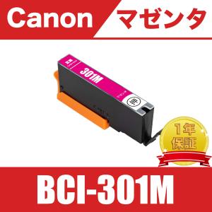 BCI-301M マゼンタ 送料無料 単品 キヤノン 互換 インク ( PIXUS TS7530 )｜kayo2022
