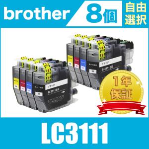 LC3111-4PK お得な4色セット×2 ブラザー 互換インク インク