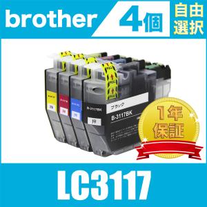 LC3117-4PK 4個自由選択 ブラザー 互換インク インク