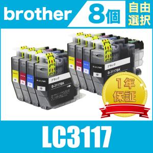 LC3117-4PK 8個 自由選択 黒最大2個まで ブラザー 互換 インク カートリッジ 送料無料 ( MFC-J6980CDW MFC-J6580CDW MFC-J5630CDW MFC-J6583CDW MFC-J6983CDW )