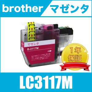 LC3117-4PK 4個自由選択 ブラザー 互換インク インク