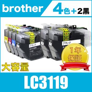 LC3119 4色セット+黒2個 ブラザー 互換 インク カートリッジ 送料無料