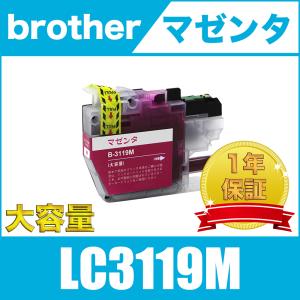 LC3119BK ブラック 単品 ブラザー 互換インク インクカートリッジ