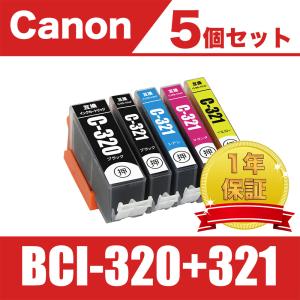 BCI-321 4色5個 セット BCI-321+320/5MP 互換 インク