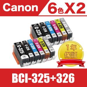 PIXUS プリンターインク キヤノン Canon インクカートリッジ