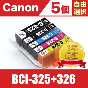 EW　Canon PIXUS 326 インクカートリッジ PIXUS プリンターインク キヤノン Canon インクカートリッジ