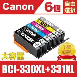 BCI-381XL+380XL/6MP 大容量 6個自由選択 キヤノン 互換 インク
