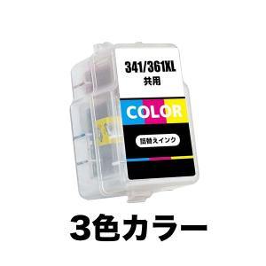 Canon PIXUS 361 インクカートリッジ 3色 XLサイズ 3個セット キヤノン BC-361XL 大容量 3色カラー インクカートリッジ 3個セット