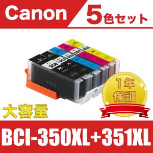 キャノン　インク　BCI-351＋350XL6MP　２セット キャノン インク BCI-351＋350XL6MP 2セット キャノン インク BCI