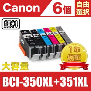 BCI-381XL+380XL/5MP 大容量 5色セットX2 キヤノン 互換 インク