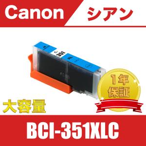 BCI-351XL+350XL/6MP 大容量 6色セット キヤノン 互換 インク