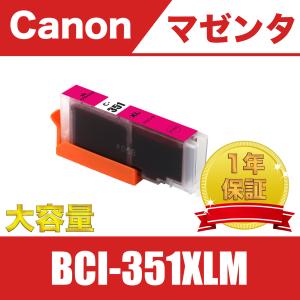BCI-351XLM マゼンタ 送料無料 大容量 単品 キヤノン 互換 インク カートリッジ ( PIXUS MG6330 MG6530 MG6730 MG7530 BCI 351 XL M BCI 350 )