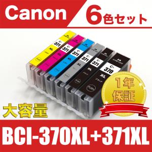 BCI-371XL+370XL/6MP 大容量 6色セット キヤノン 互換 インク ( PIXUS TS9030 TS8030 TS6030 TS5030S TS5030 MG7730F MG7730 MG6930 MG5730 )｜KAYO