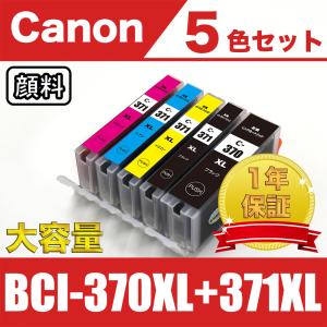 キャノン　インク　カラーインク　371 370 キャノンインク Amazon.co.jp: キヤノン Canon 純正 インクカートリッジ BCI-371