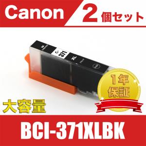BCI-371XLBK ブラック 2個セット 大容量 キヤノン 互換 インク ( PIXUS TS9030 TS8030 TS6030 TS5030S TS5030 MG7730F MG7730 MG6930 MG5730 )