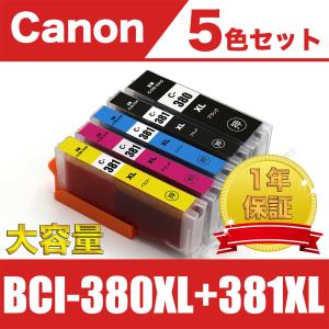 BCI-381XL+380XL/5MP 大容量 5色セット キヤノン 互換 インク ( PIXUS ...