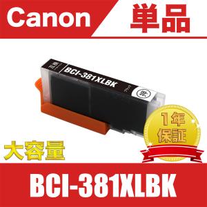 Canon - セロム  キャノン インク ５個 純正】キヤノンプリンター用 インクタンク BCI-381 (BK/C/M/Y)+