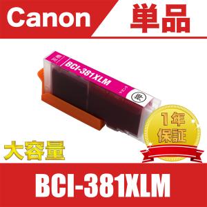 BCI-381XLM マゼンタ 送料無料 大容量 単品 キヤノン 互換 インク  ( PIXUS TS8430 TS8330 TS8230 TS8130 TS7430 TS7330 TS6330 TS6230 TS6130 TR9530 TR8630a )｜KAYO