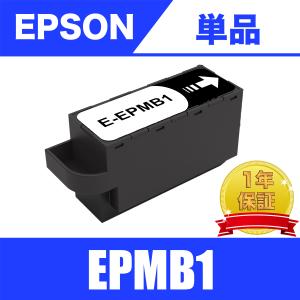 EPMB1 互換X3 メンテナンス ボックス EPSON エプソン 用 EP-883AW EP
