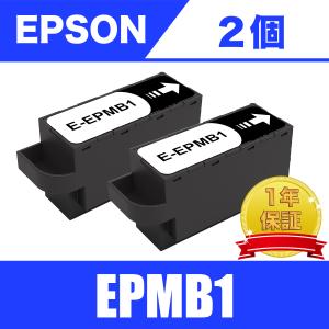 インクのチップス EPMB1 エプソン メンテナンスボックス 互換 単品 EP