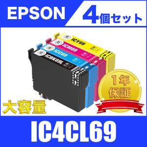IC4CL69 増量 4個自由選択 エプソン 互換インク インク