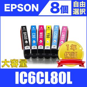 カラリオ EP-707A インク エプソン プリンター IC80L 6色セット EPSON