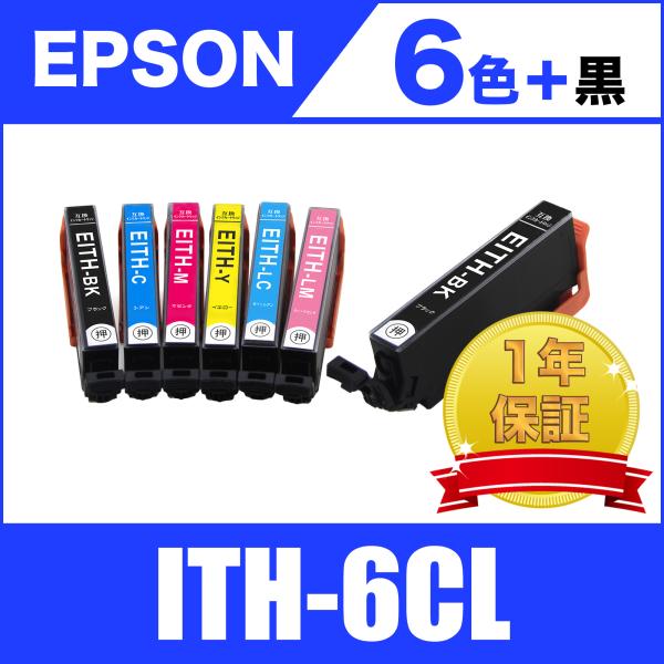 ITH-6CL 6色セット +黒1個 エプソン 互換 インク カートリッジ 送料無料 ( EP-70...