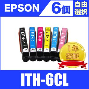 ITH-6CL お得な6色セット×2 エプソン 互換インク インクカートリッジ