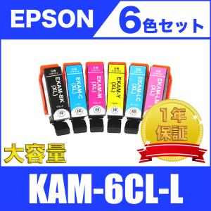 KAM-6CL-L 増量 6個自由選択 エプソン カメ 互換インク インク