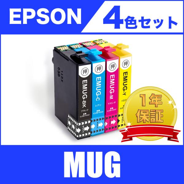 MUG-4CL 4色セット エプソン 互換 インク インクカートリッジ 送料無料 ( EW-052A...