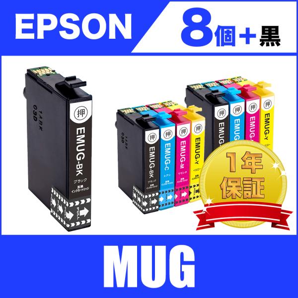 MUG-4CL 4色セットX2 +黒1個 エプソン 互換 インク インクカートリッジ 送料無料 ( ...